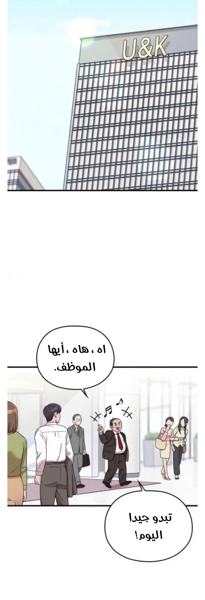 Marry My Husband: Chapter 18 - Page 15