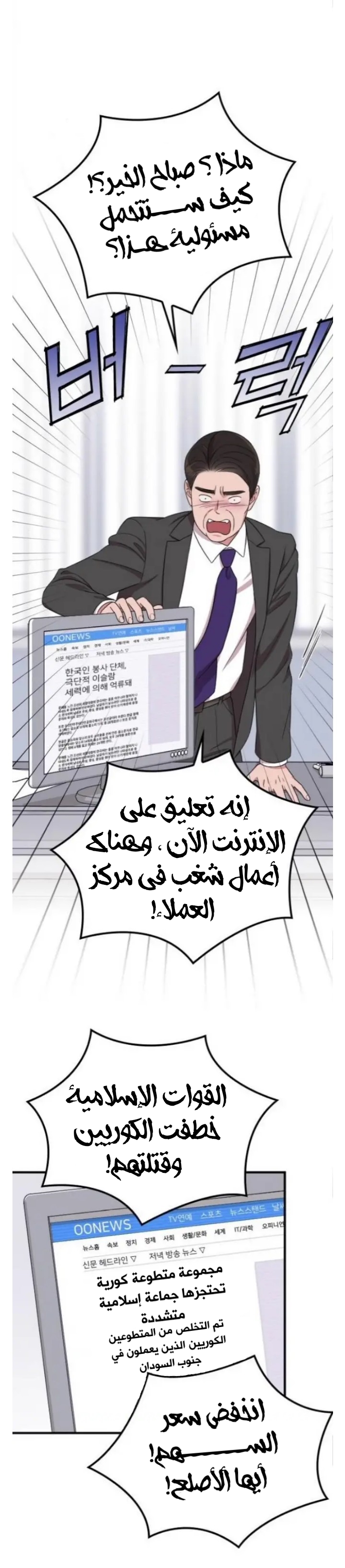 Marry My Husband: Chapter 18 - Page 20