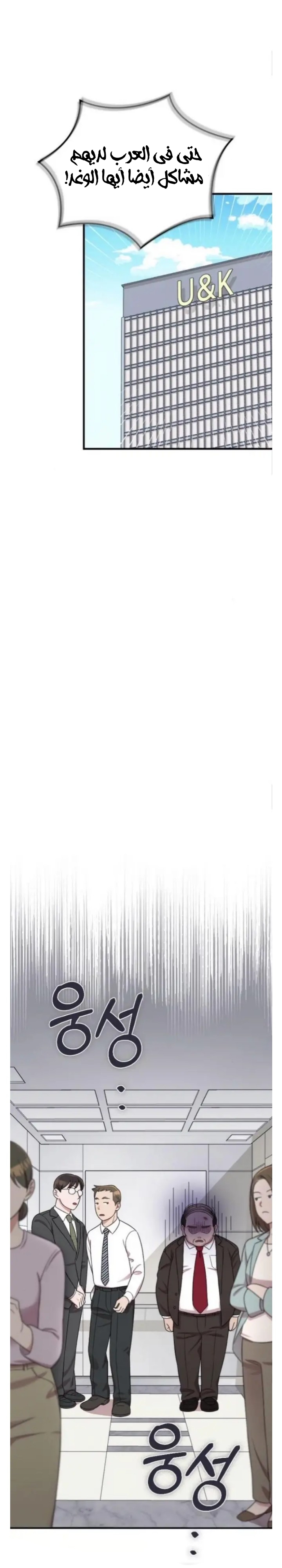 Marry My Husband: Chapter 18 - Page 21