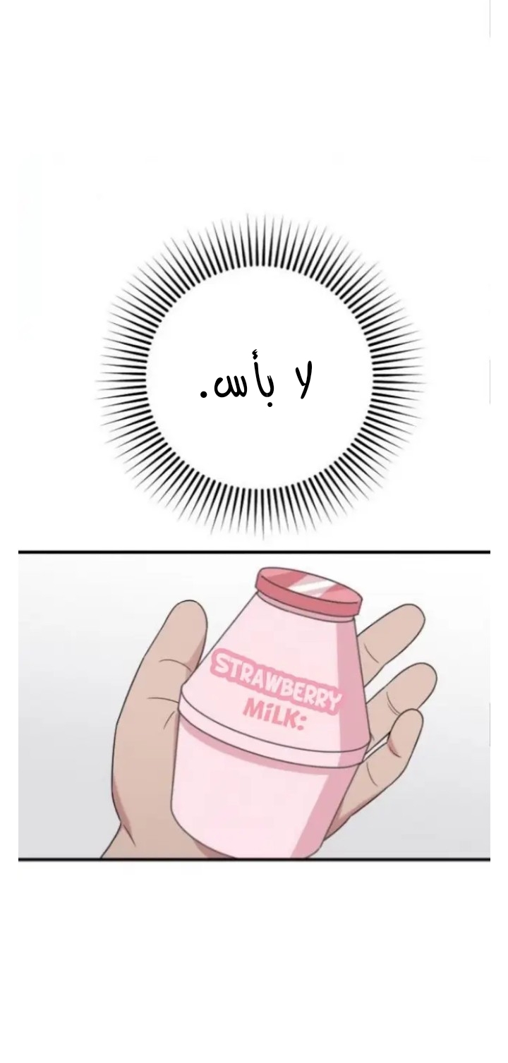 Marry My Husband: Chapter 18 - Page 23