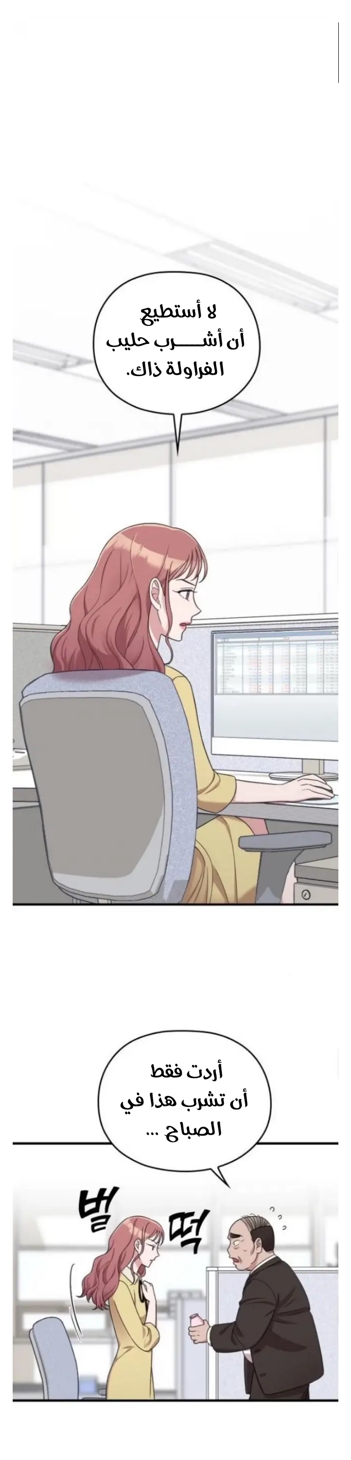 Marry My Husband: Chapter 18 - Page 25