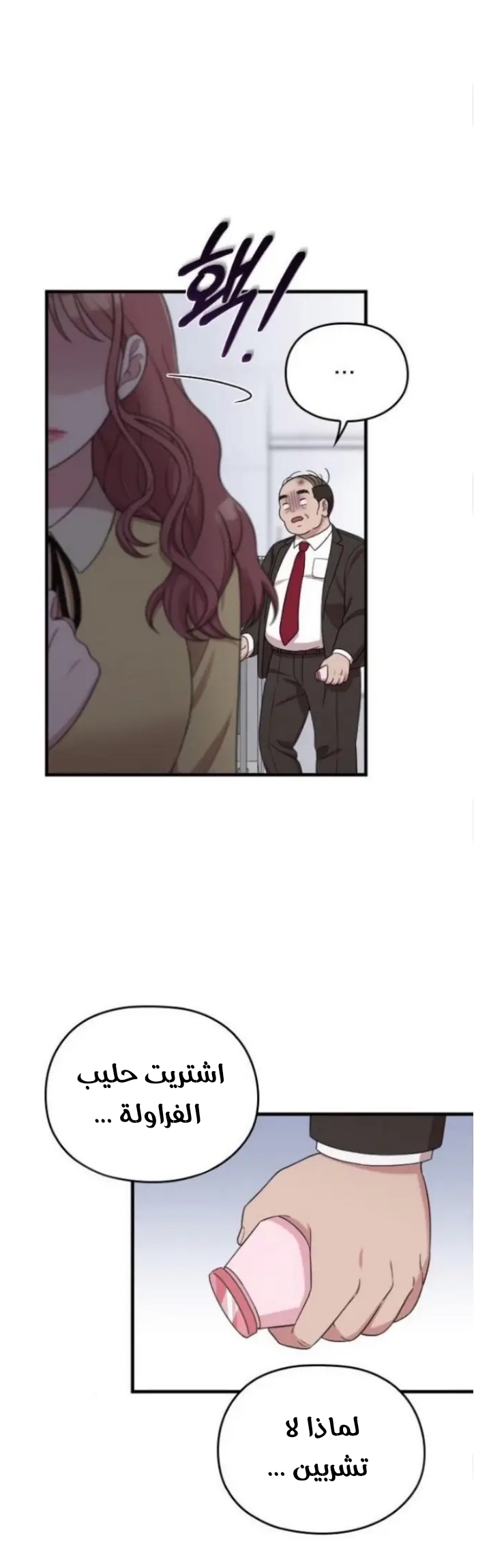 Marry My Husband: Chapter 18 - Page 26