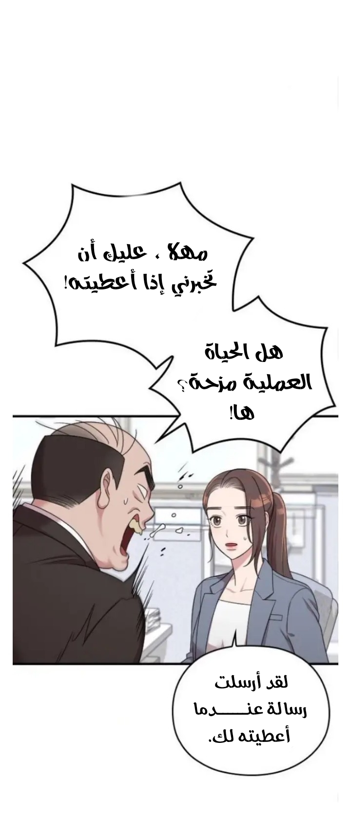 Marry My Husband: Chapter 18 - Page 30