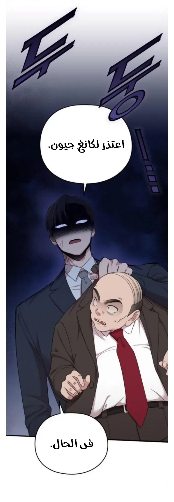 Marry My Husband: Chapter 18 - Page 37