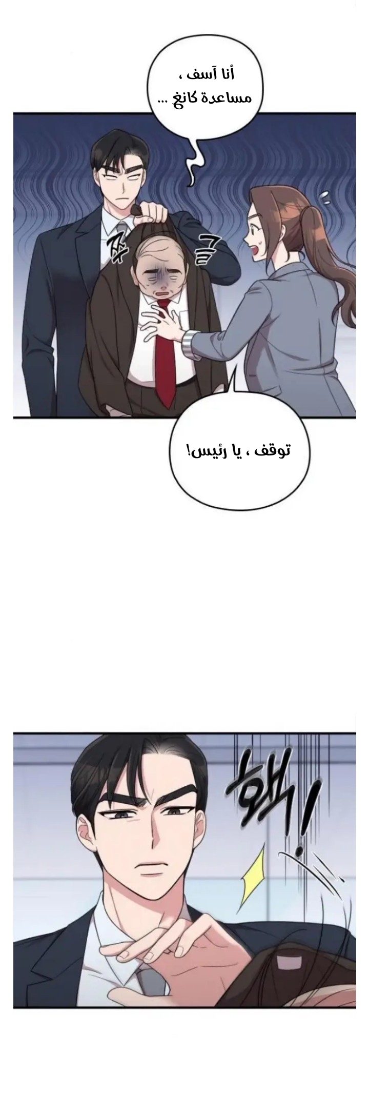 Marry My Husband: Chapter 18 - Page 39