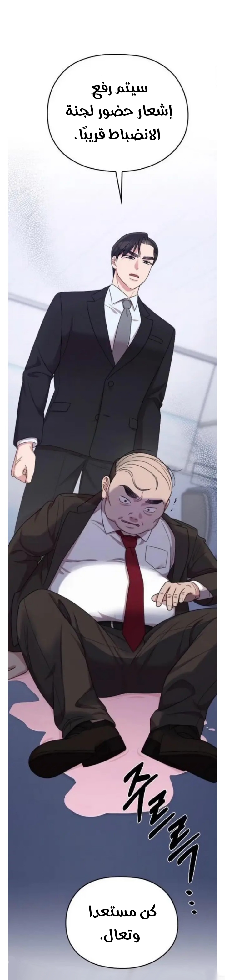 Marry My Husband: Chapter 18 - Page 41