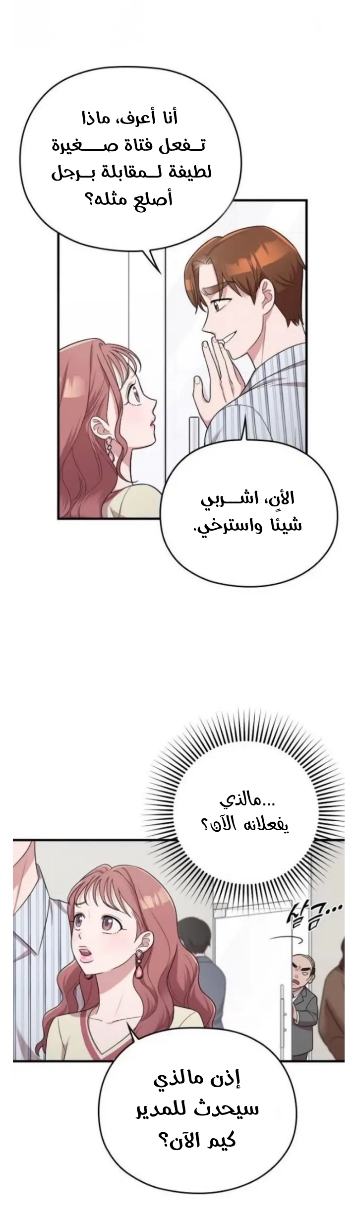 Marry My Husband: Chapter 18 - Page 46