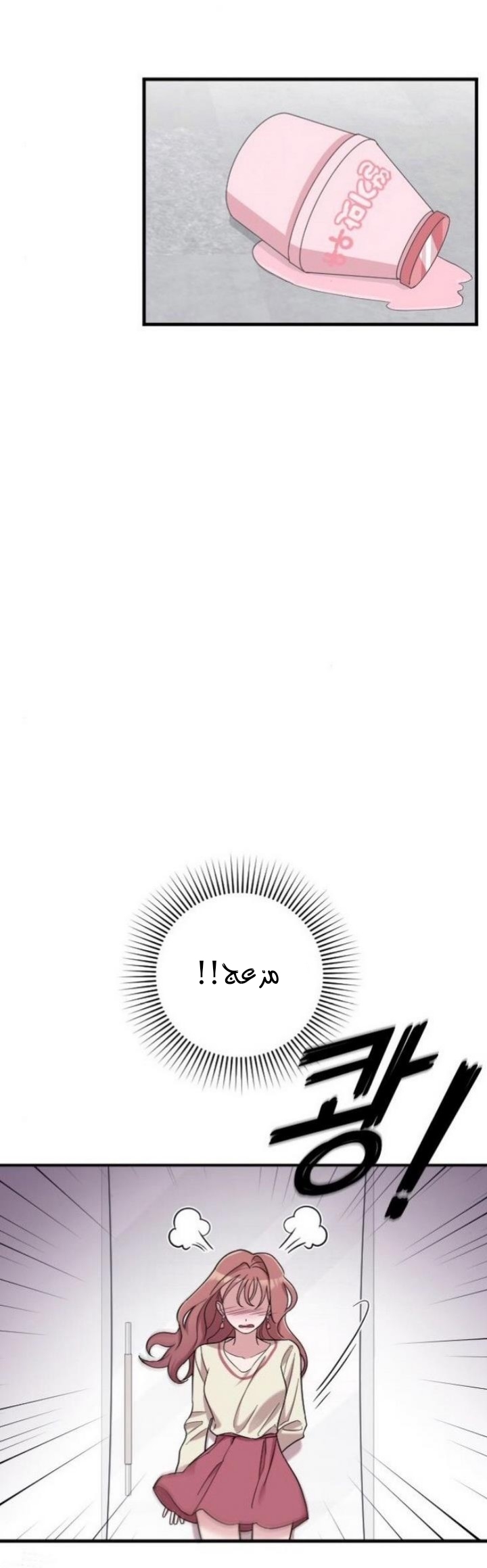 Marry My Husband: Chapter 19 - Page 8