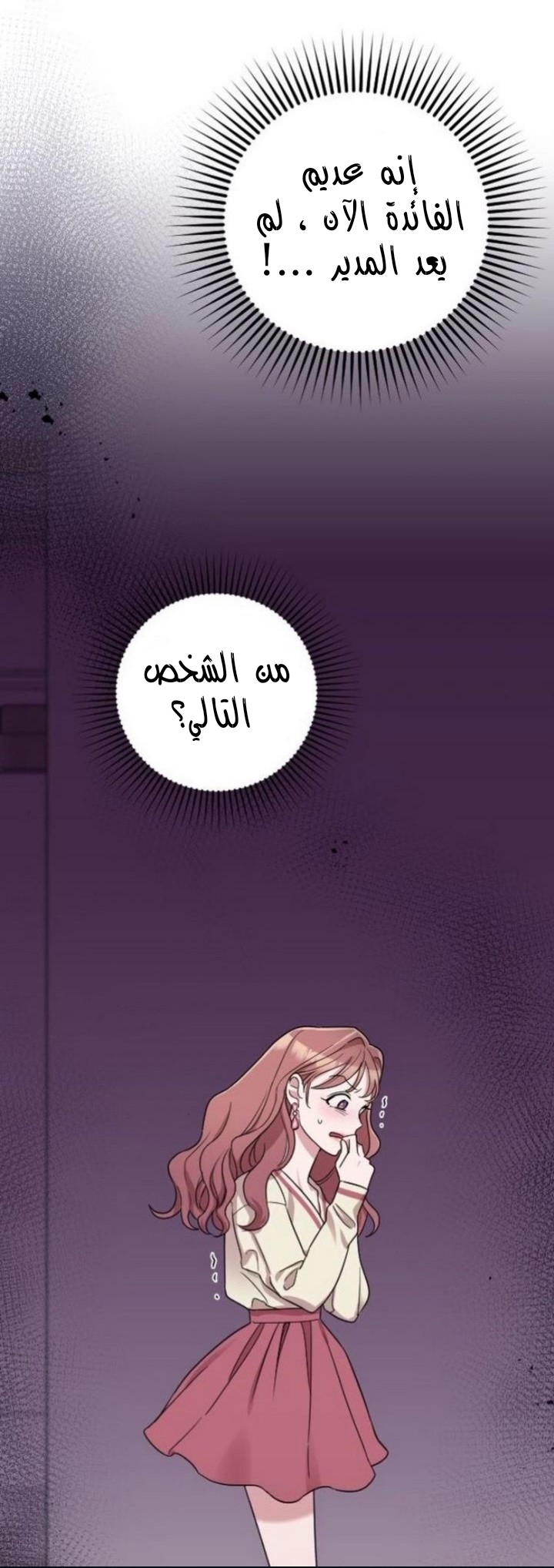 Marry My Husband: Chapter 19 - Page 9