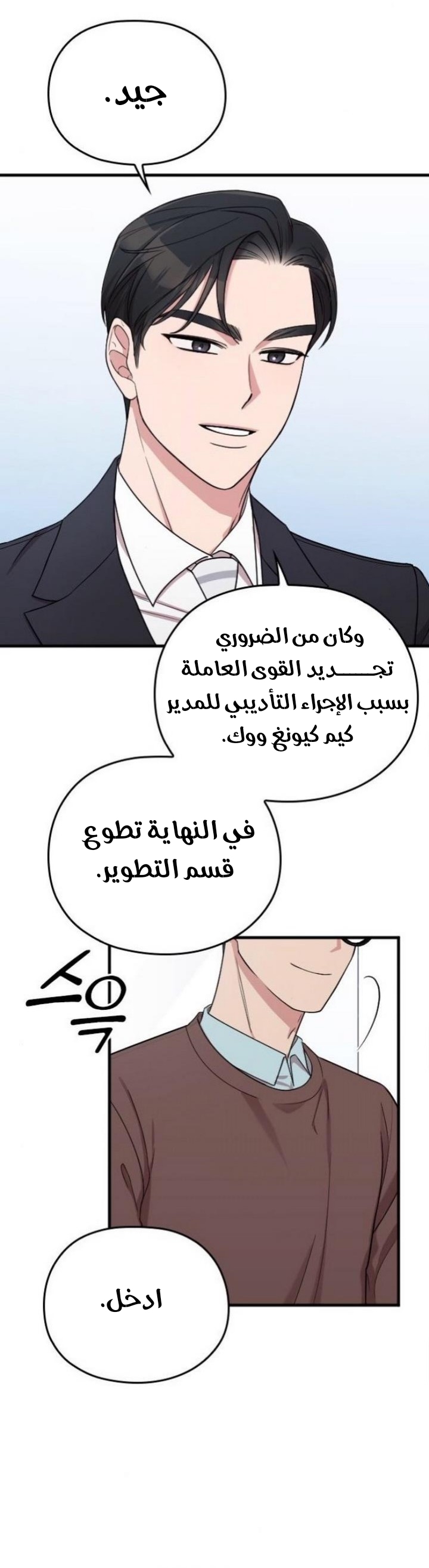 Marry My Husband: Chapter 19 - Page 15