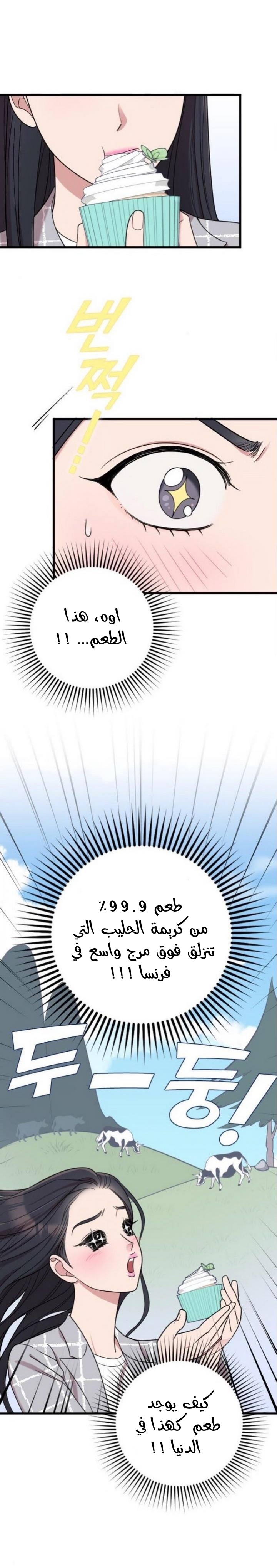 Marry My Husband: Chapter 19 - Page 28