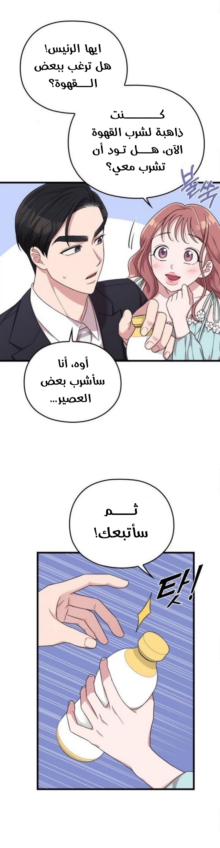 Marry My Husband: Chapter 19 - Page 33