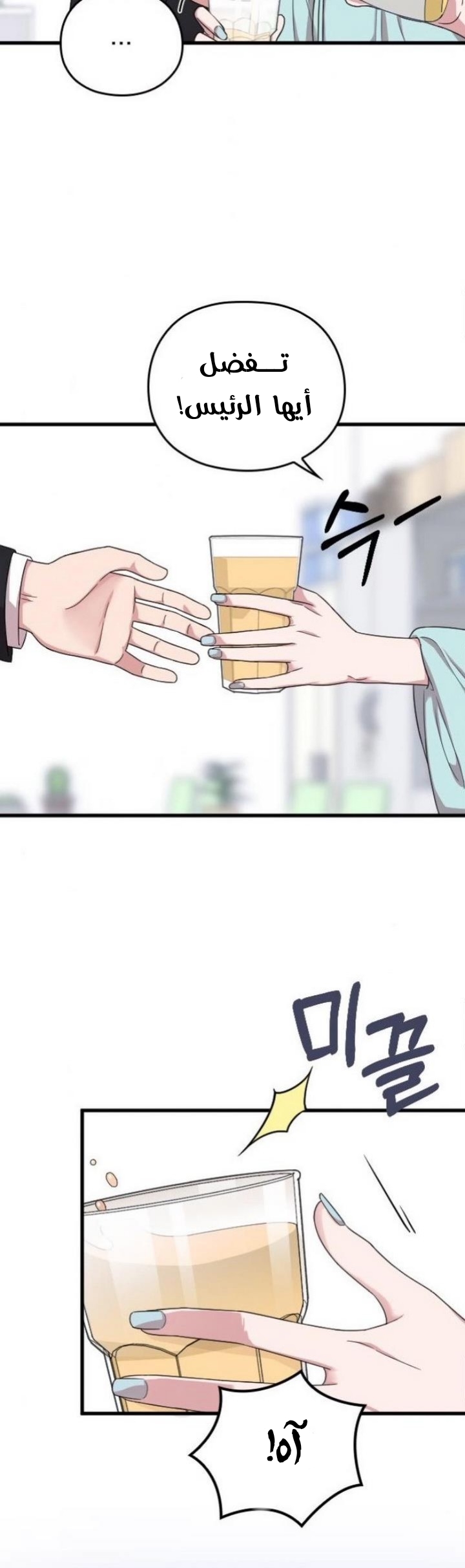 Marry My Husband: Chapter 19 - Page 35