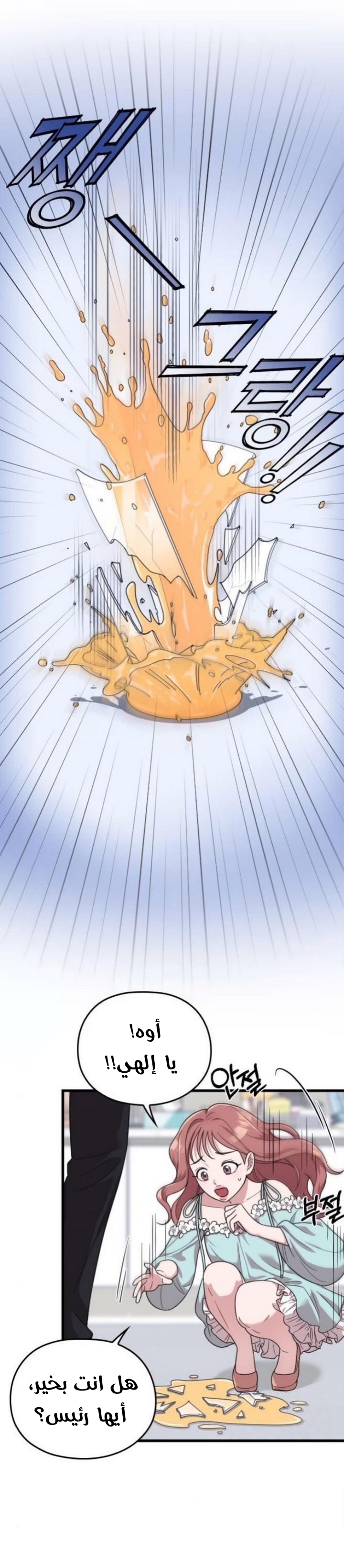 Marry My Husband: Chapter 19 - Page 36