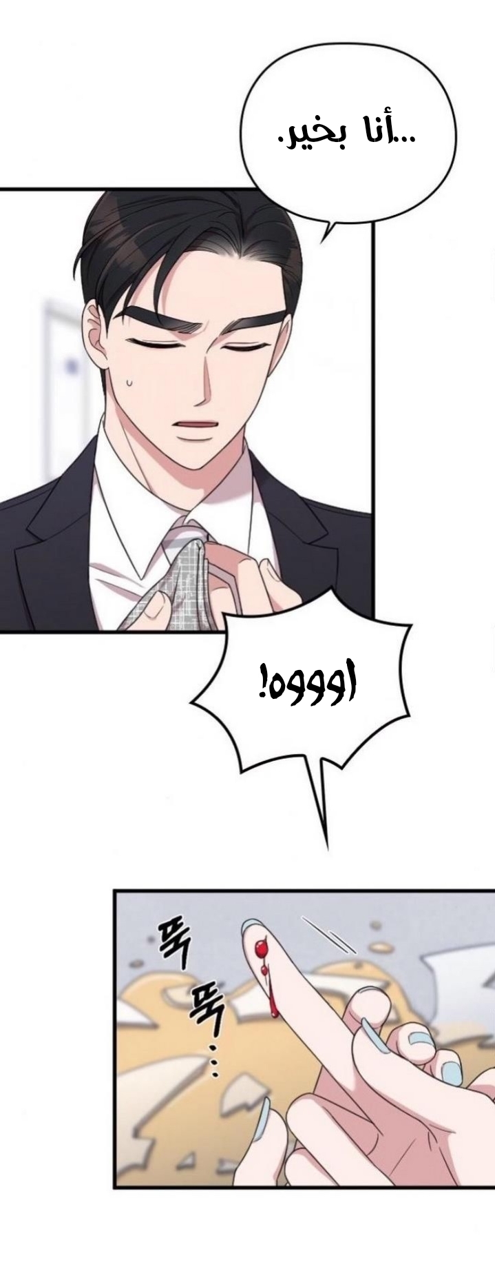 Marry My Husband: Chapter 19 - Page 37