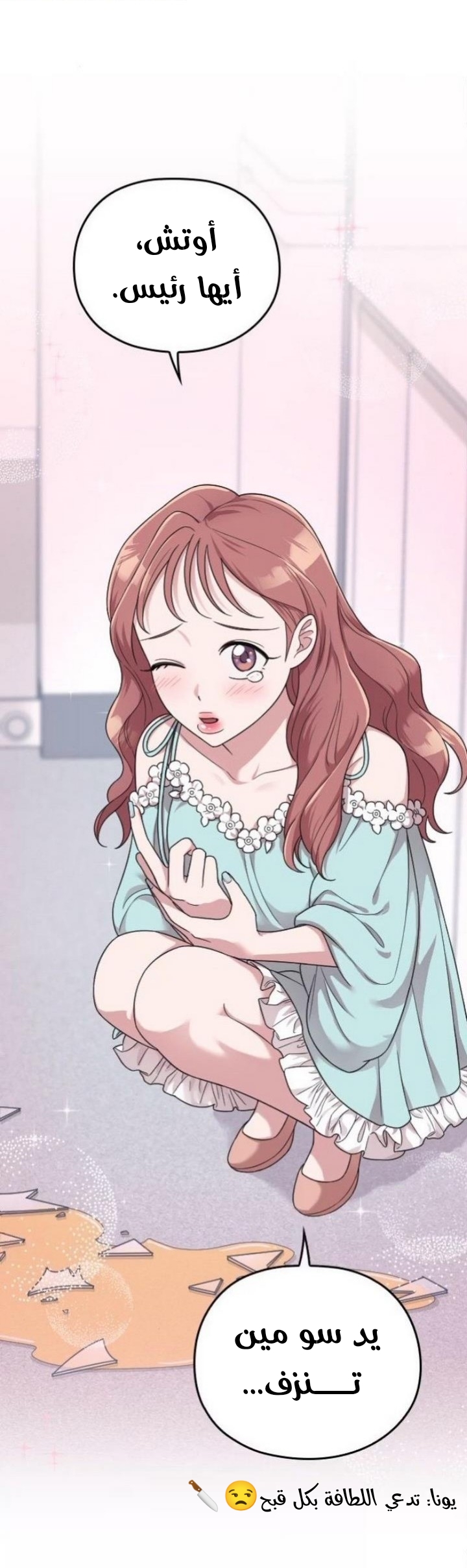 Marry My Husband: Chapter 19 - Page 38