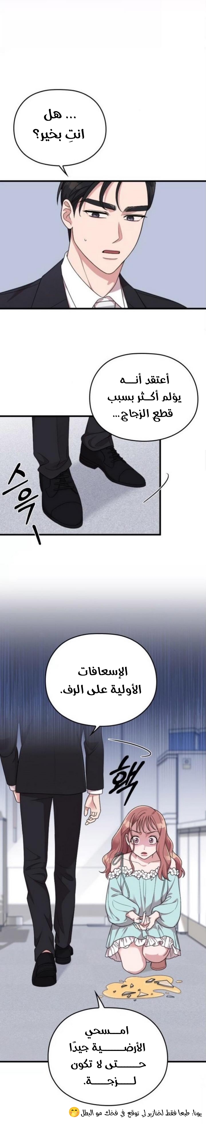 Marry My Husband: Chapter 19 - Page 39