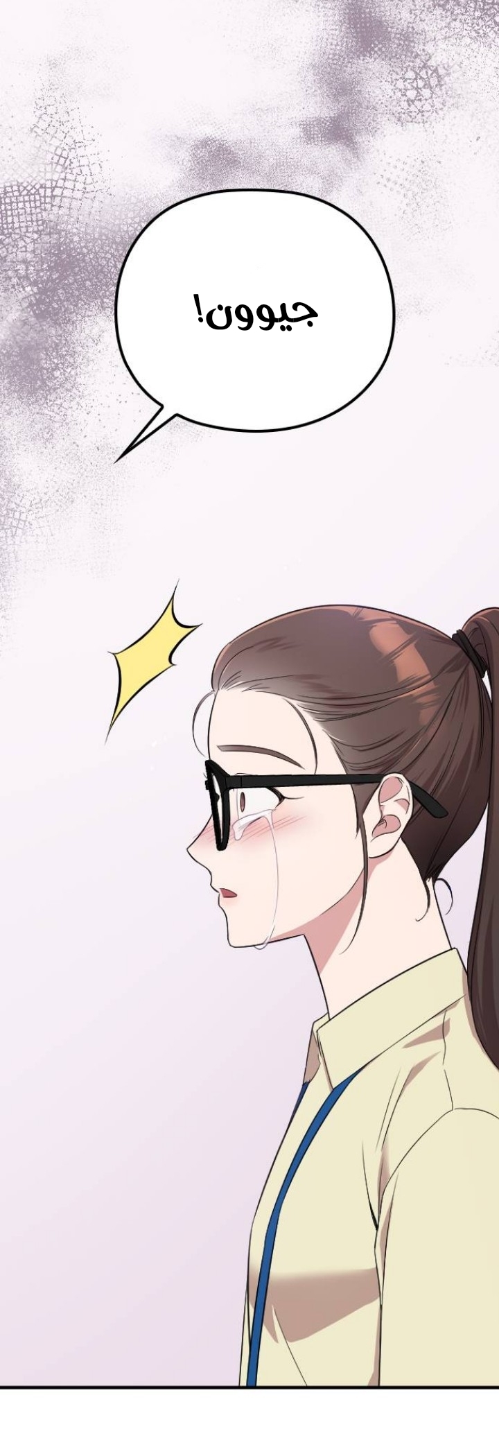 Marry My Husband: Chapter 2 - Page 14