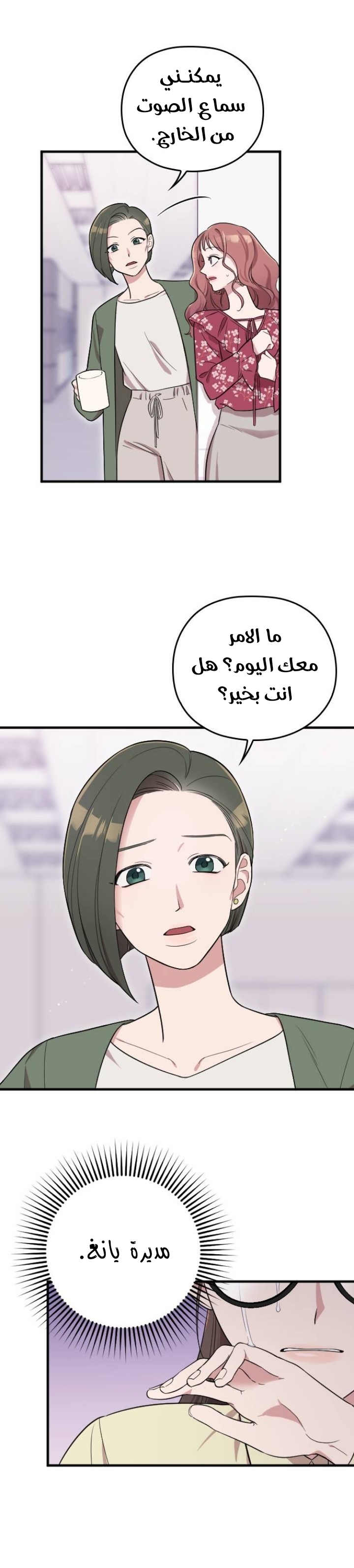 Marry My Husband: Chapter 2 - Page 15