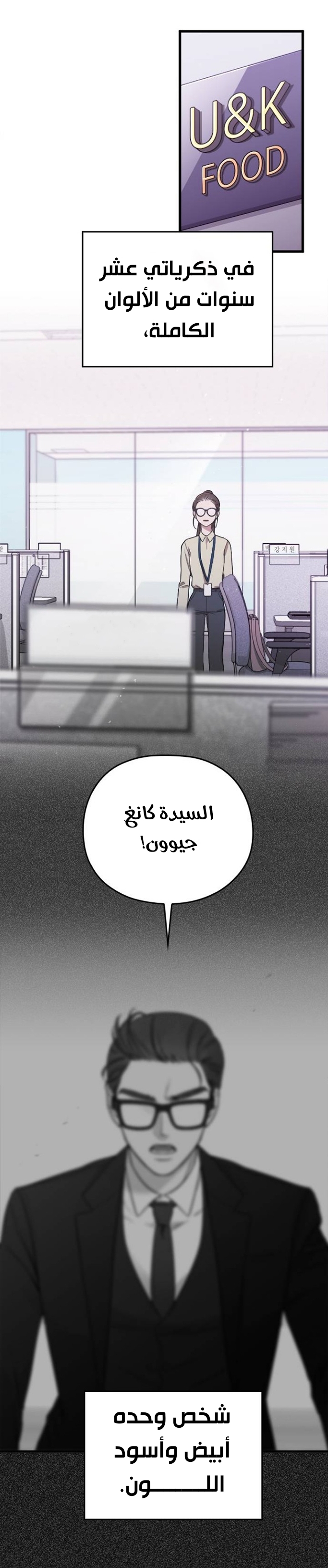 Marry My Husband: Chapter 2 - Page 17