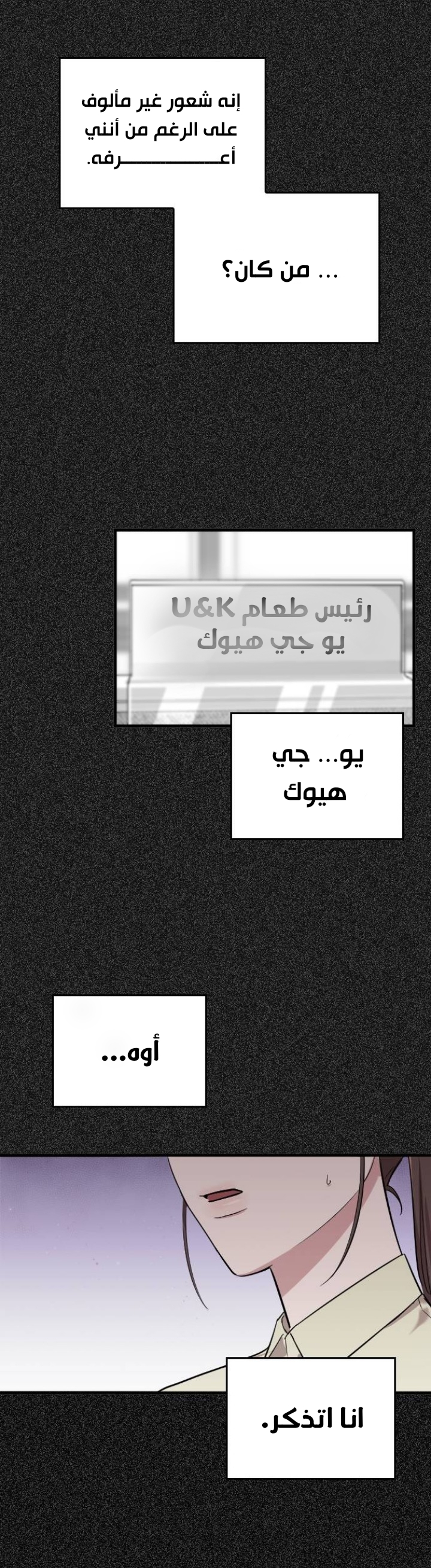 Marry My Husband: Chapter 2 - Page 18