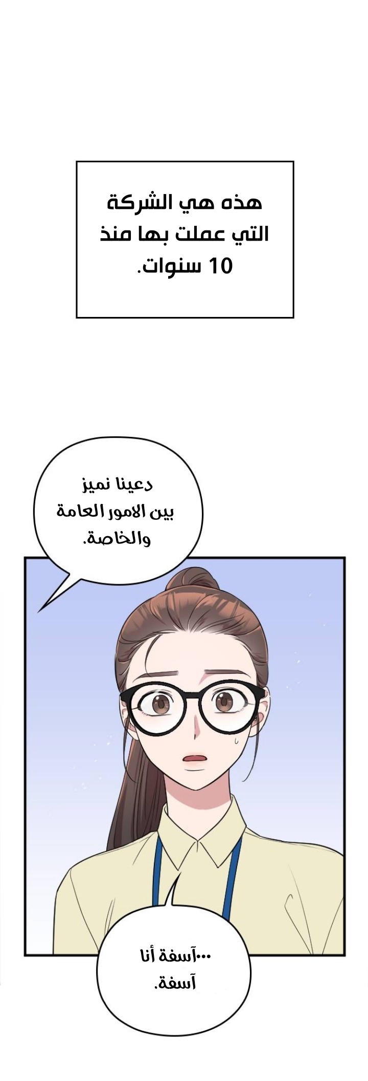 Marry My Husband: Chapter 2 - Page 20