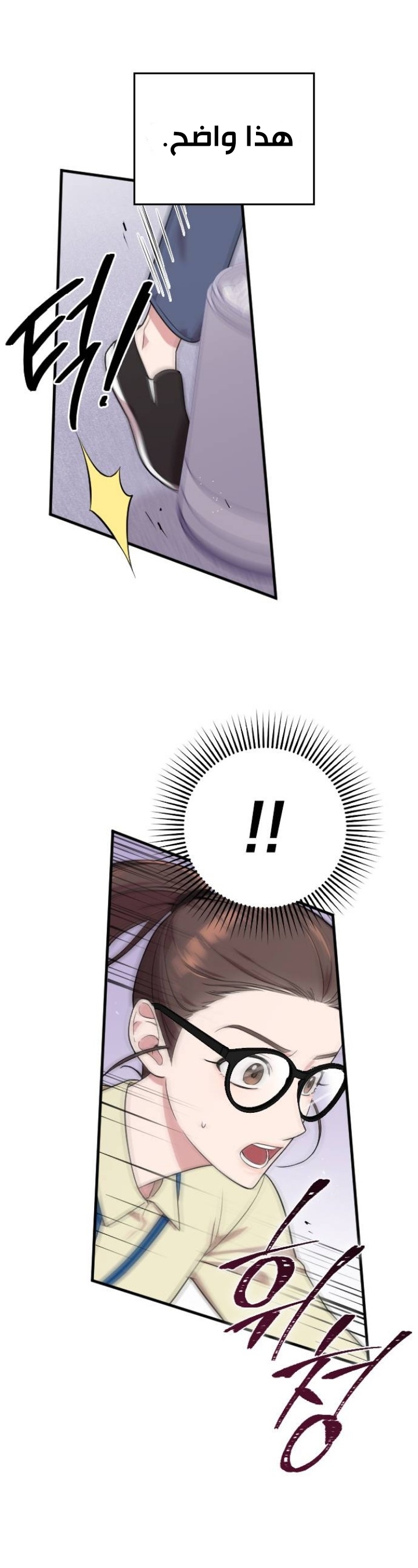 Marry My Husband: Chapter 2 - Page 24