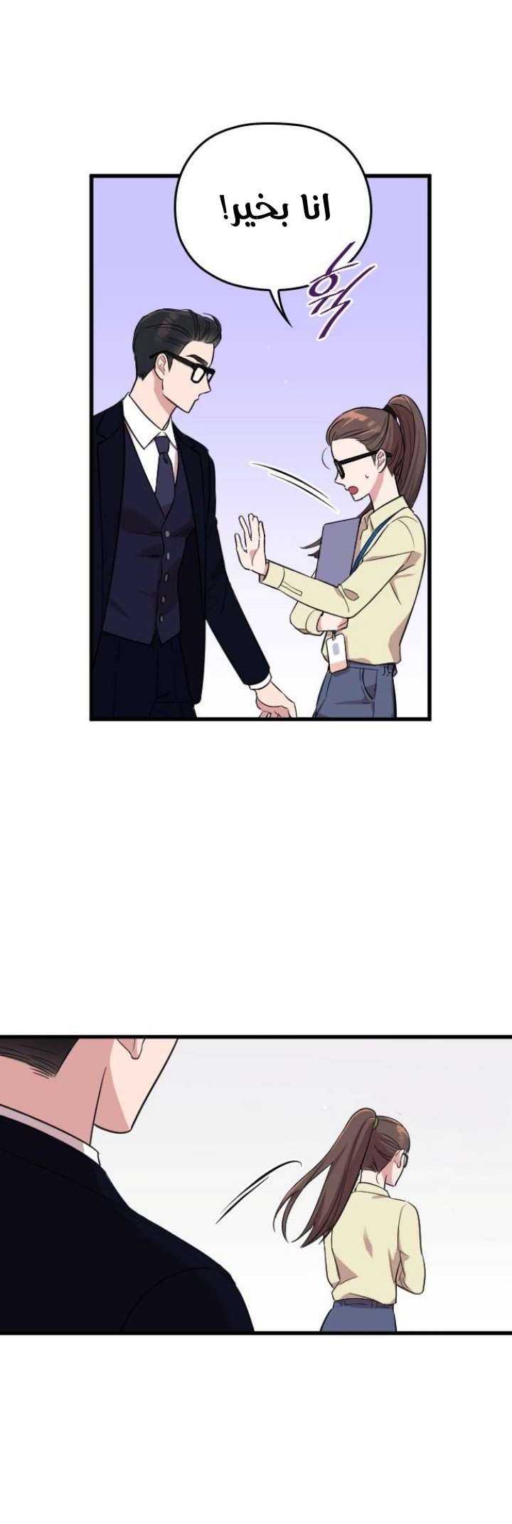 Marry My Husband: Chapter 2 - Page 27