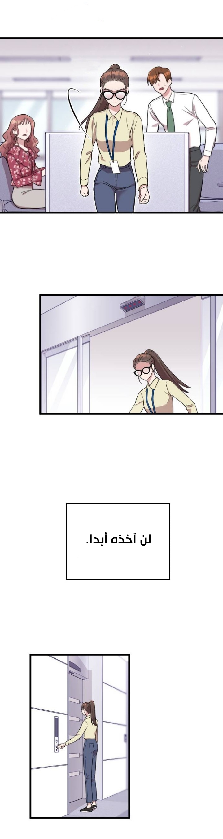 Marry My Husband: Chapter 2 - Page 29