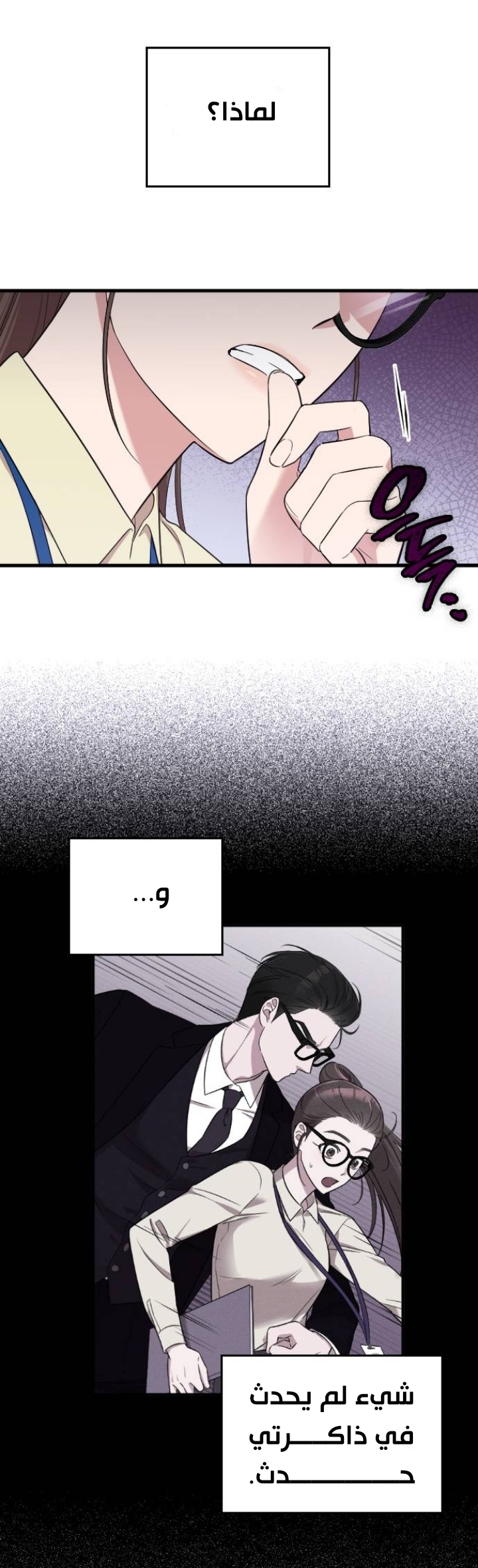 Marry My Husband: Chapter 2 - Page 31