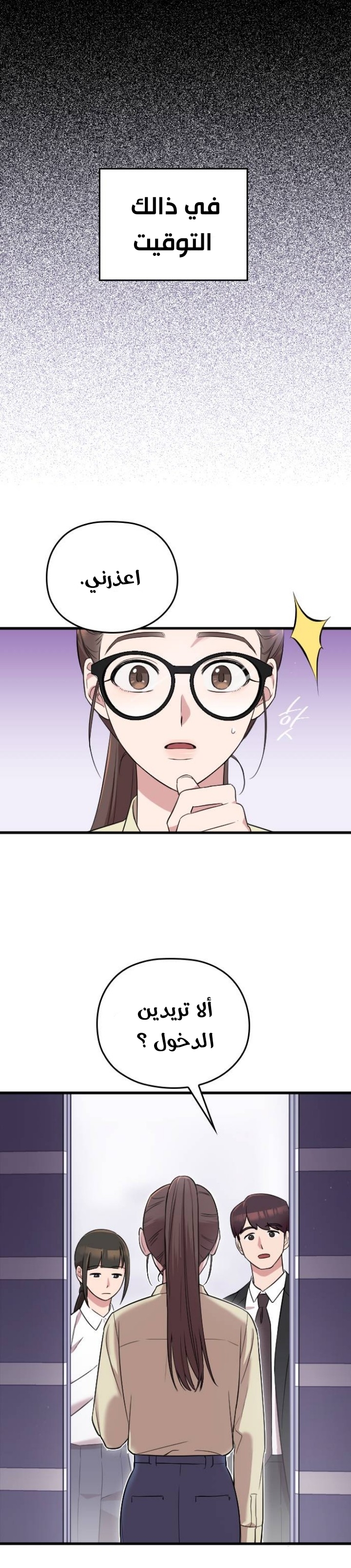 Marry My Husband: Chapter 2 - Page 32