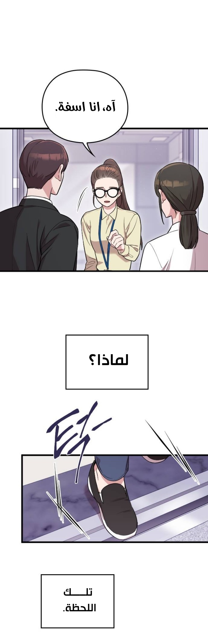 Marry My Husband: Chapter 2 - Page 33