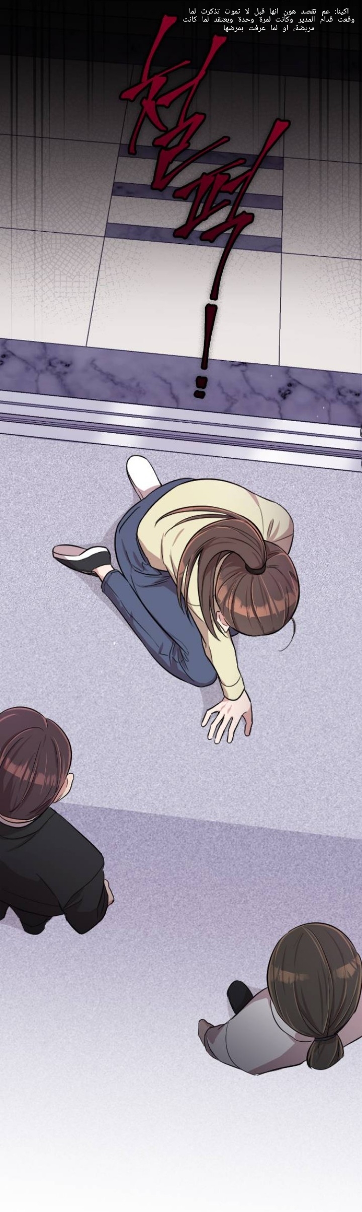 Marry My Husband: Chapter 2 - Page 35