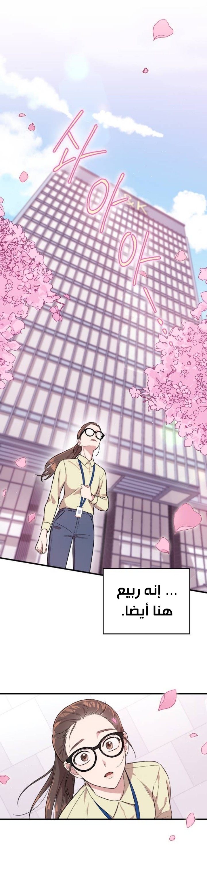 Marry My Husband: Chapter 2 - Page 38