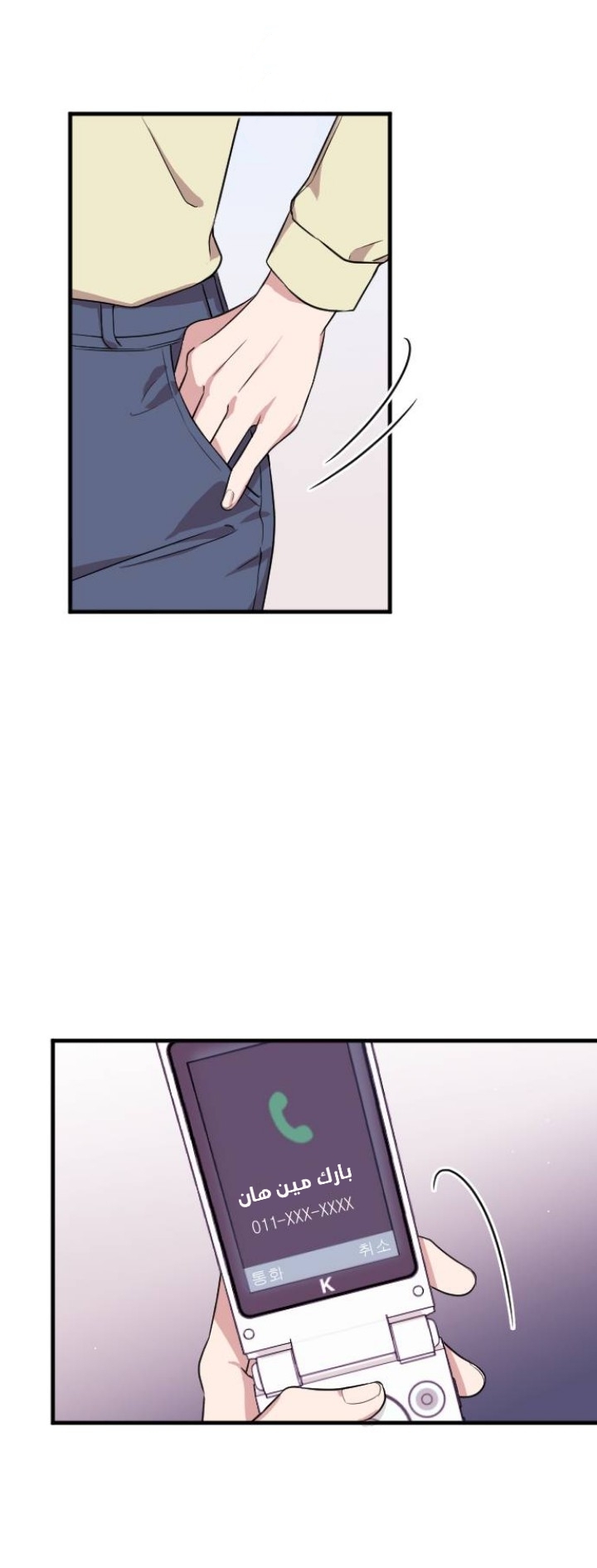 Marry My Husband: Chapter 2 - Page 40