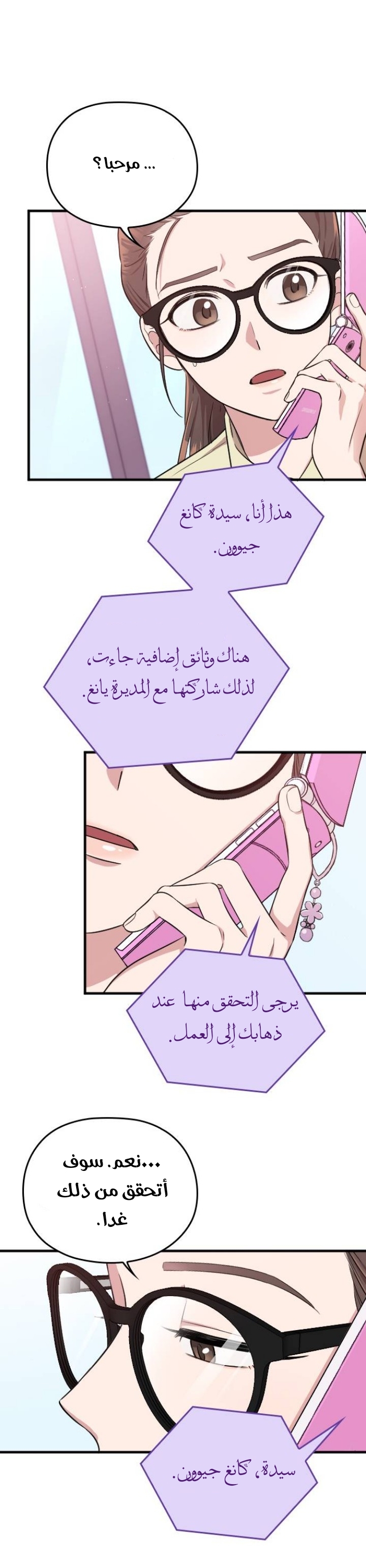 Marry My Husband: Chapter 2 - Page 44