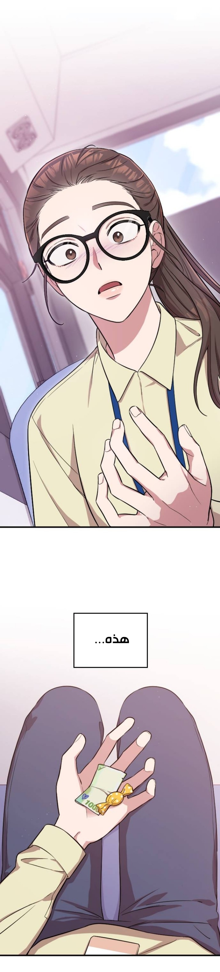 Marry My Husband: Chapter 2 - Page 47