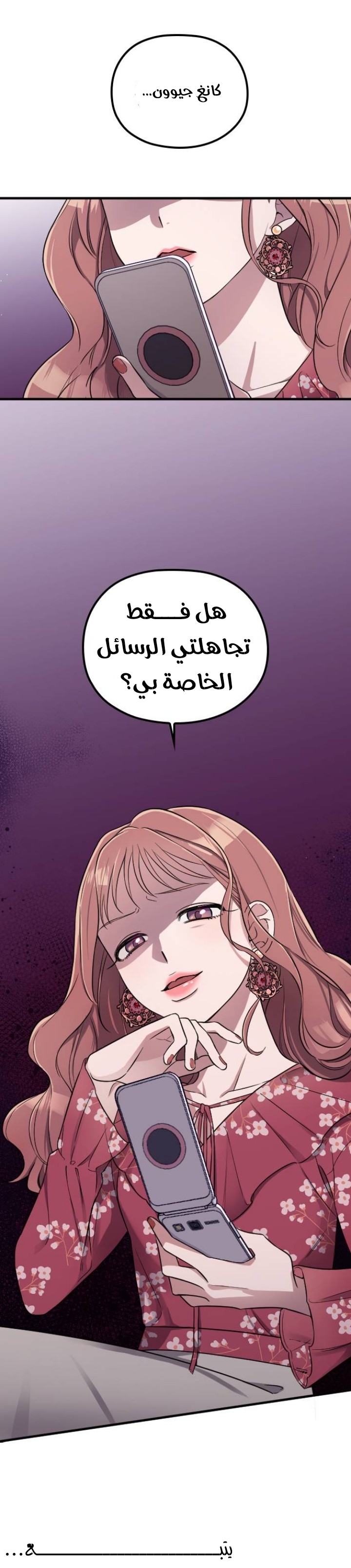 Marry My Husband: Chapter 2 - Page 58