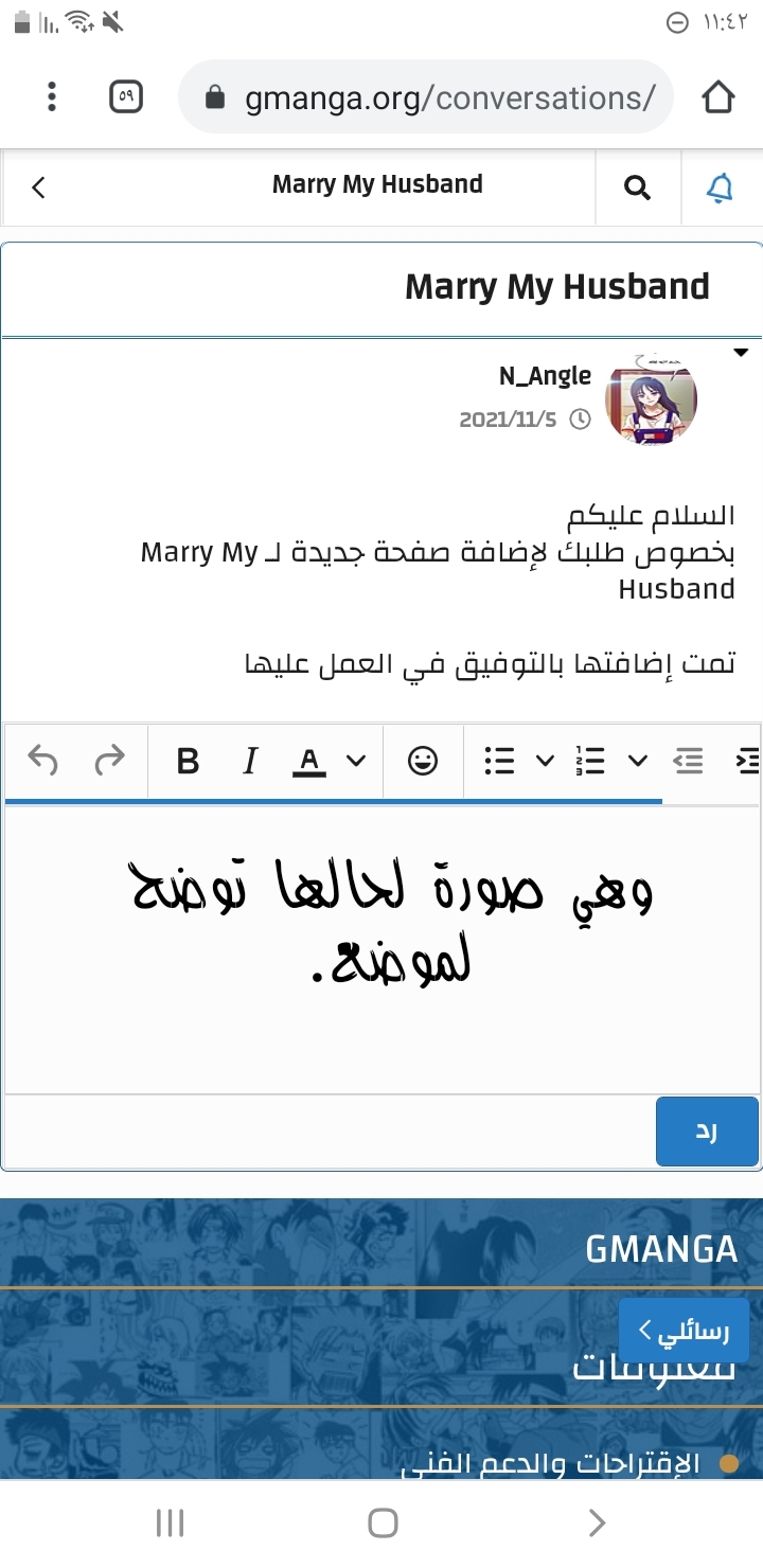 Marry My Husband: Chapter 2 - Page 59