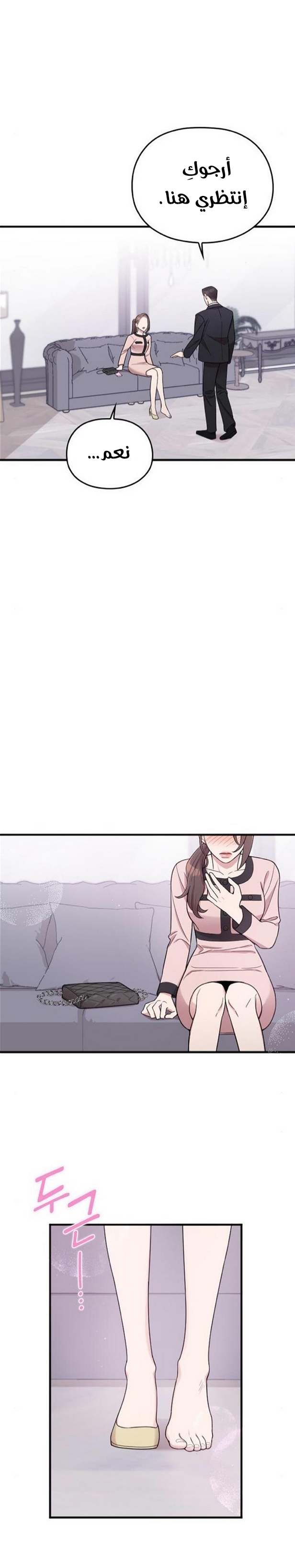 Marry My Husband: Chapter 20 - Page 17