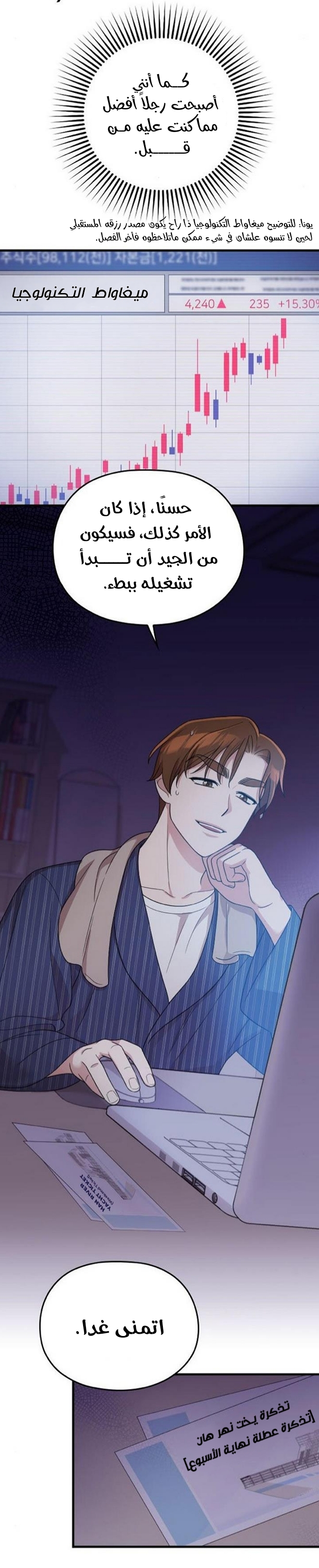 Marry My Husband: Chapter 20 - Page 38