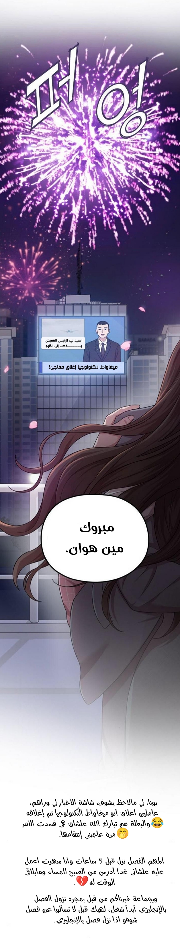 Marry My Husband: Chapter 20 - Page 43