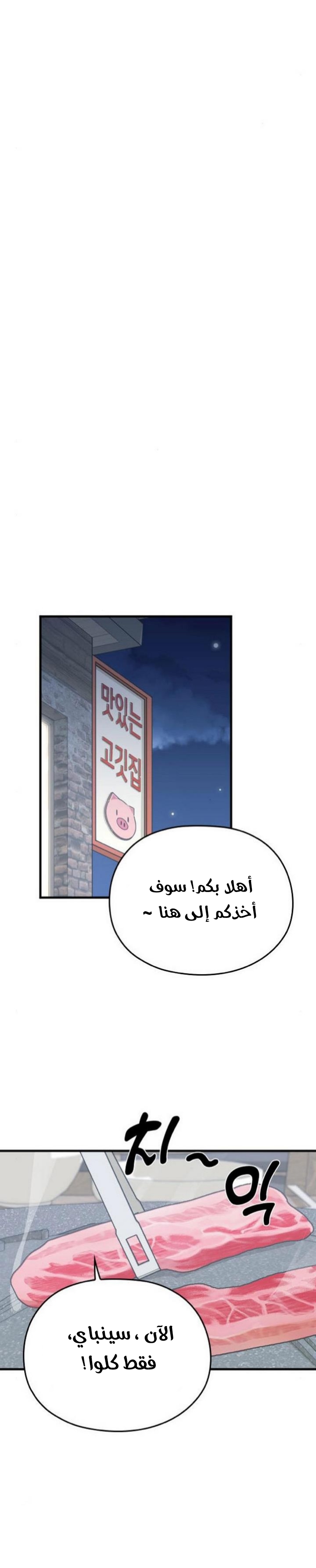 Marry My Husband: Chapter 21 - Page 20