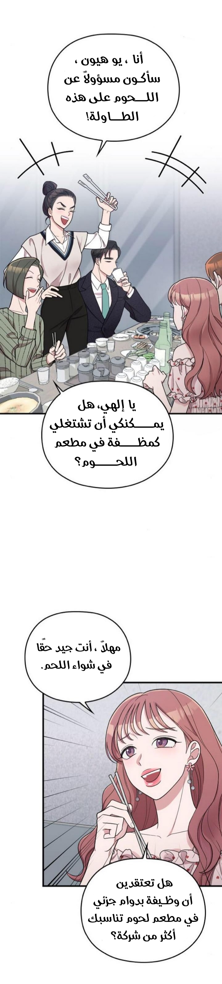 Marry My Husband: Chapter 21 - Page 21