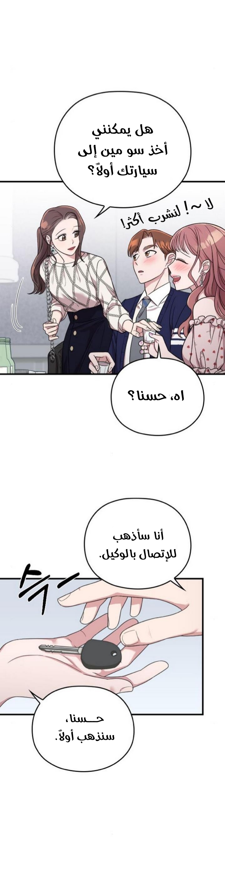 Marry My Husband: Chapter 21 - Page 31