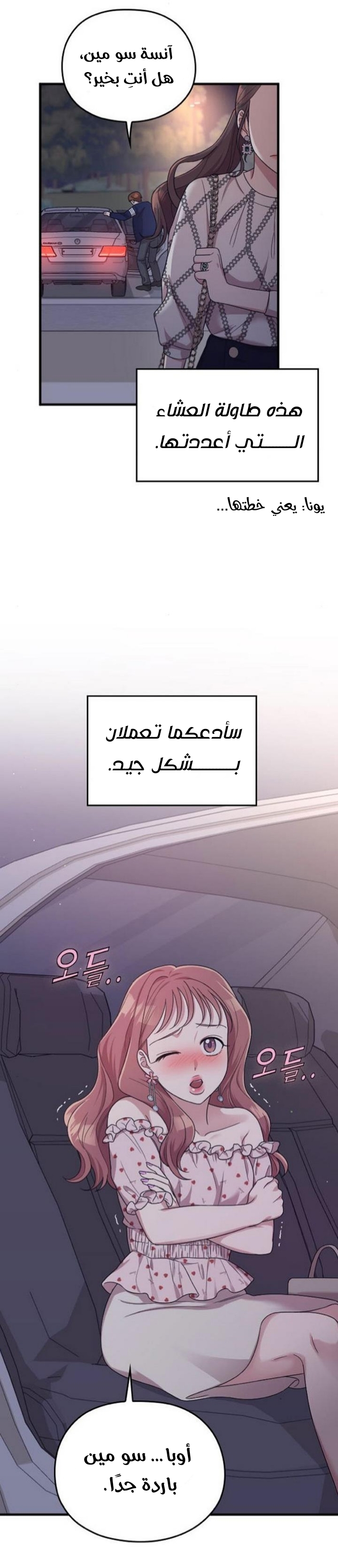 Marry My Husband: Chapter 21 - Page 35