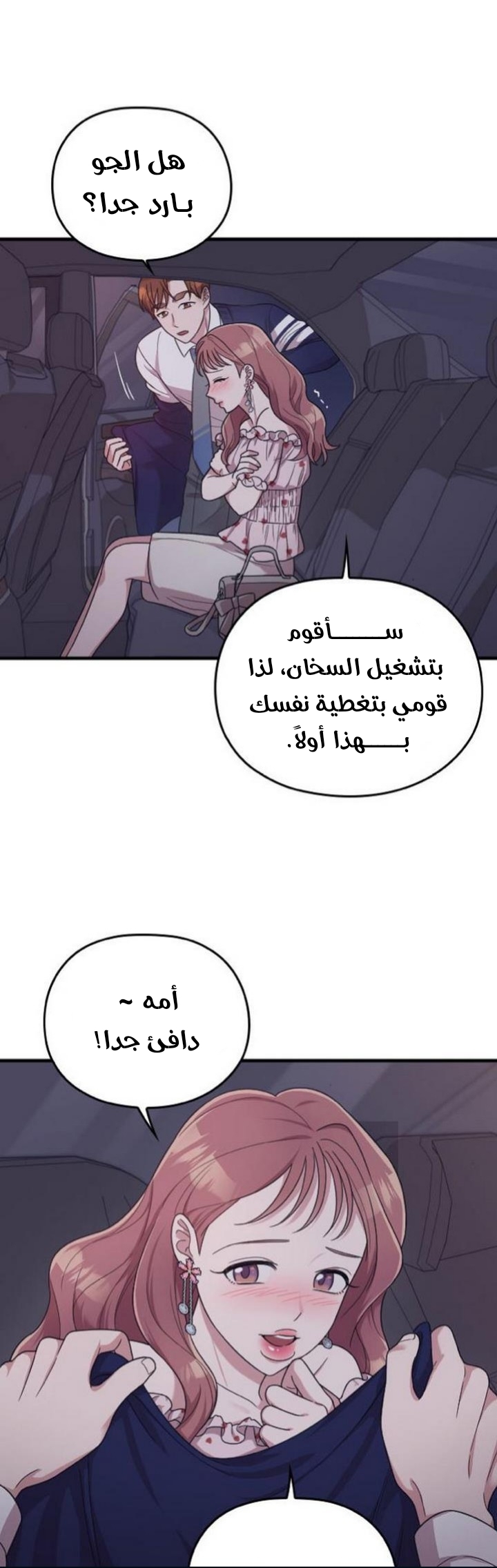 Marry My Husband: Chapter 21 - Page 36