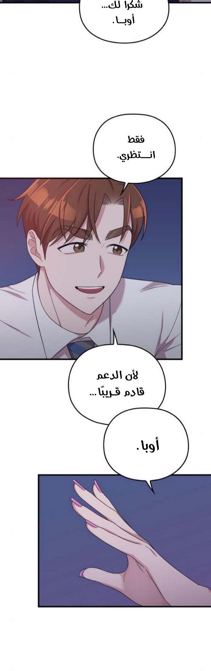 Marry My Husband: Chapter 21 - Page 37