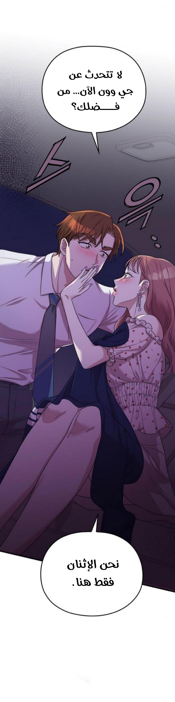 Marry My Husband: Chapter 21 - Page 38