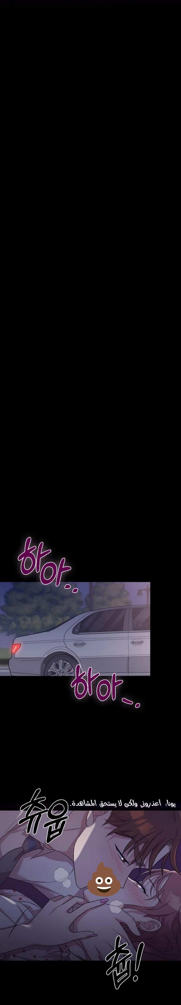 Marry My Husband: Chapter 21 - Page 42